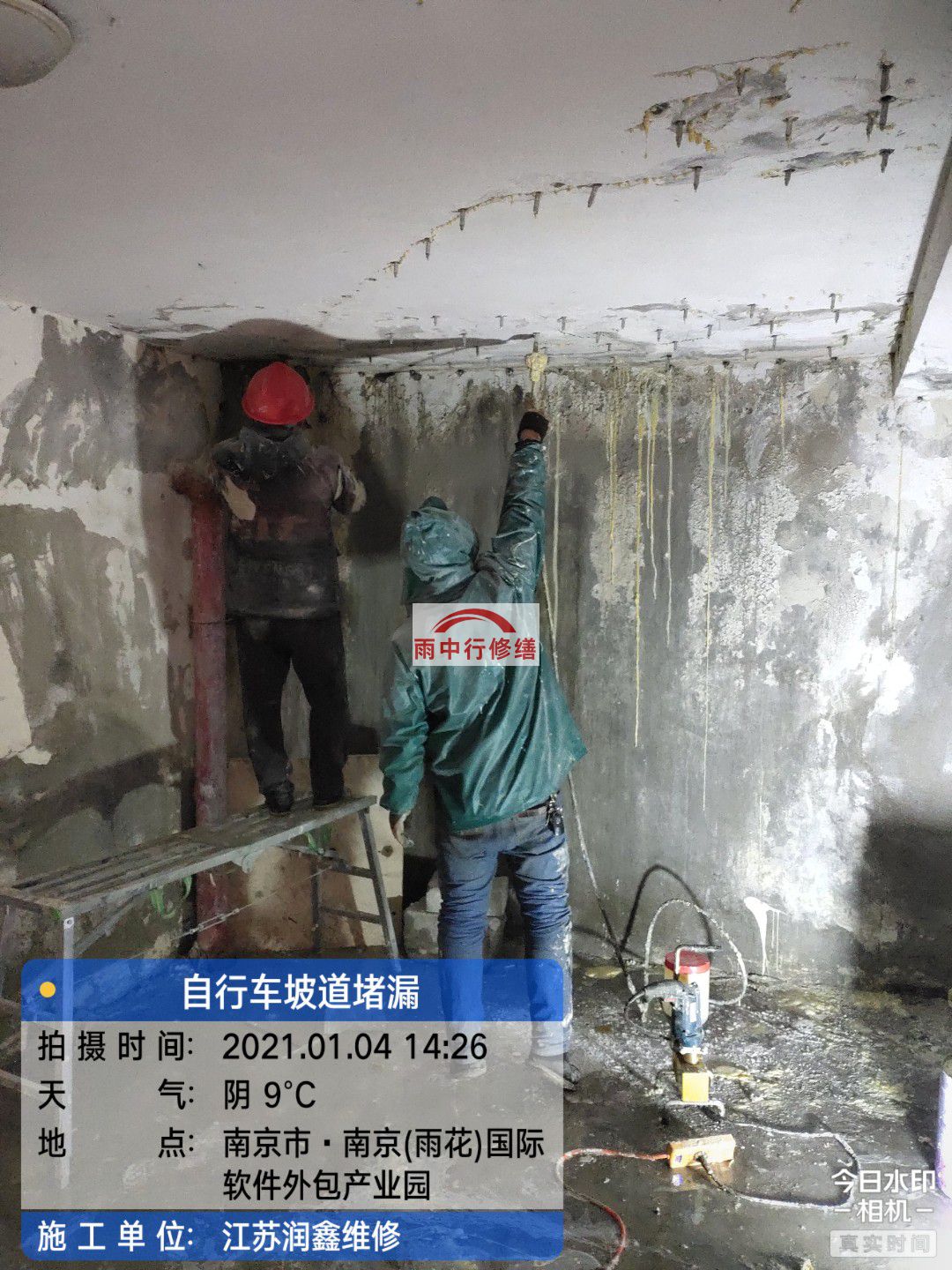 红安地下室堵漏